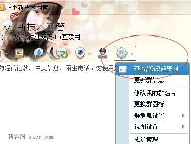 qq群公告怎么改?