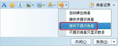 QQ群讨论组消息提示声音可以屏蔽吗?