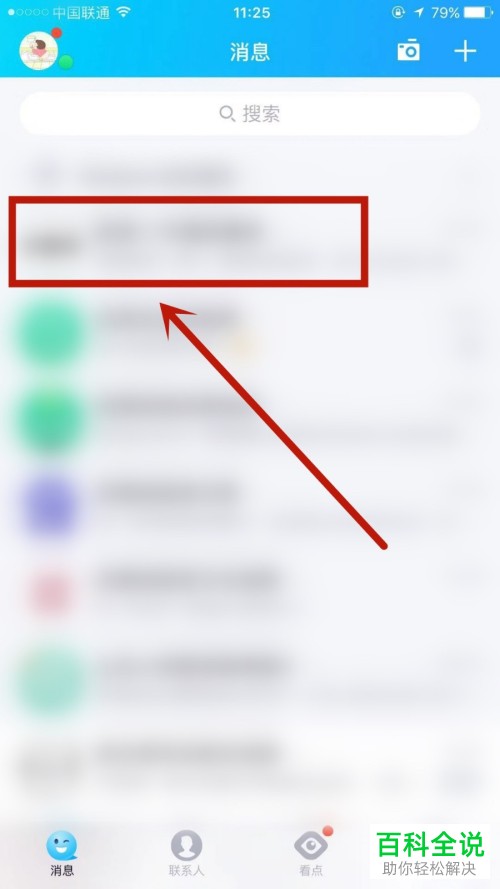 QQ群中的群资料群主如何进行修改
