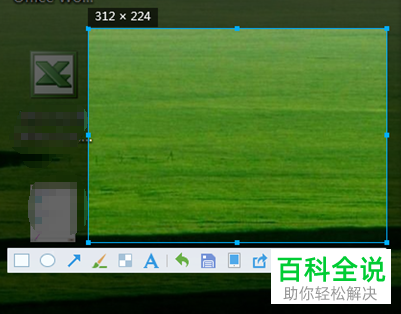QQ如何将电脑上的截屏发送给手机并让手机保存