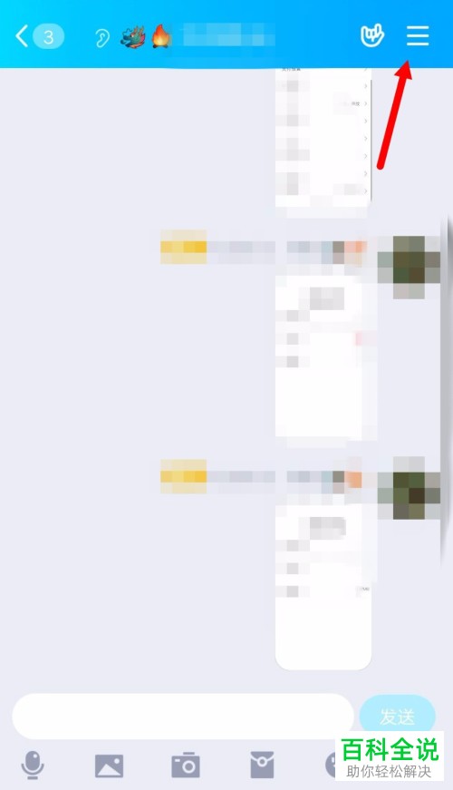 QQ群中的老师助手功能如何设置开启