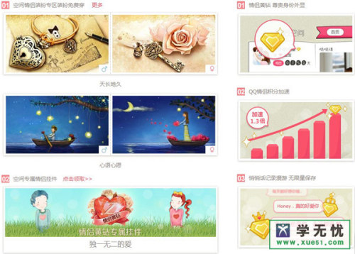 QQ情侣黄钻如何取消绑定