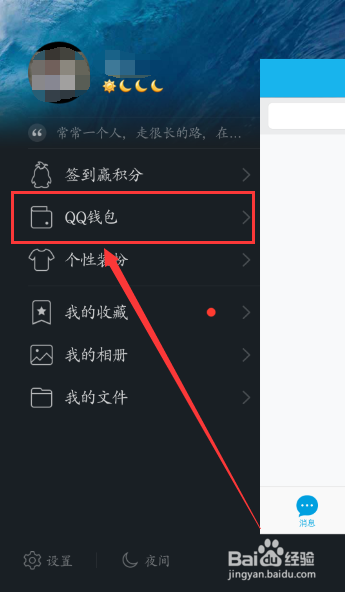 qq钱包绑定银行卡要钱吗