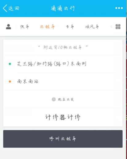 qq钱包没有绑定银行卡能使用滴滴打车吗