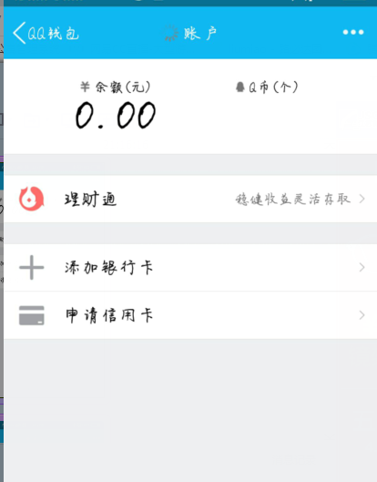 qq钱包没有绑定银行卡能使用滴滴打车吗