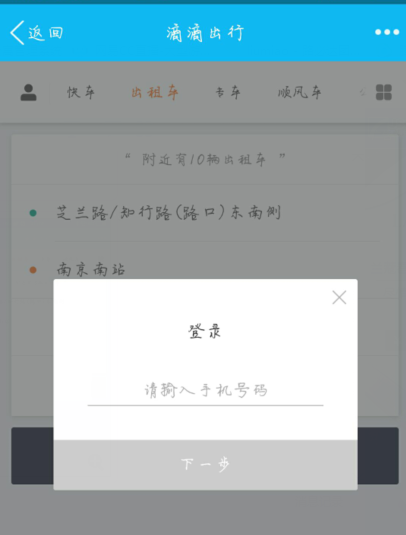 qq钱包没有绑定银行卡能使用滴滴打车吗