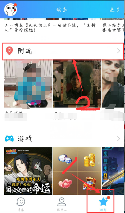 qq热聊怎么创建群