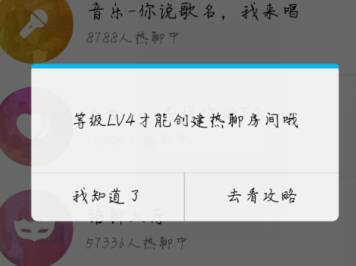 qq热聊怎么创建群