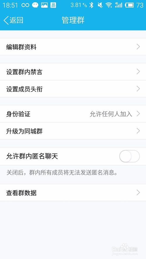 QQ群怎么看群发言数据