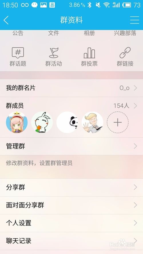 QQ群怎么看群发言数据