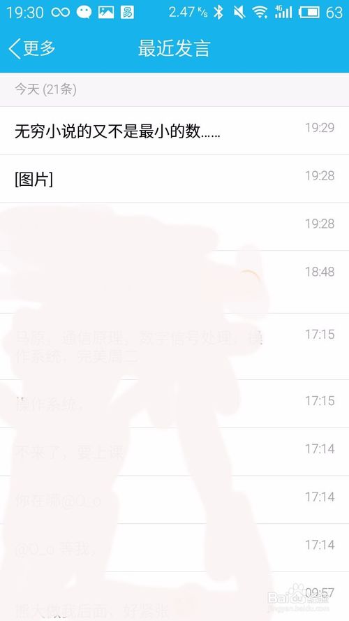 QQ群怎么看群发言数据