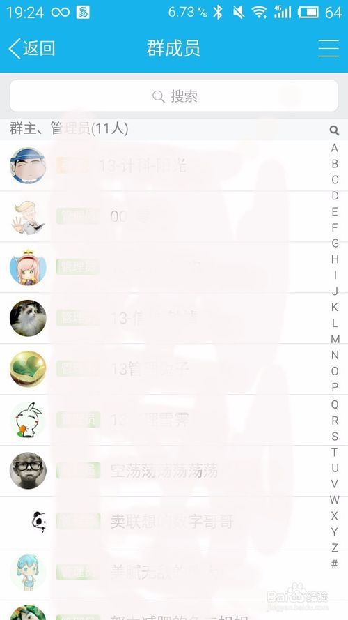 QQ群怎么看群发言数据