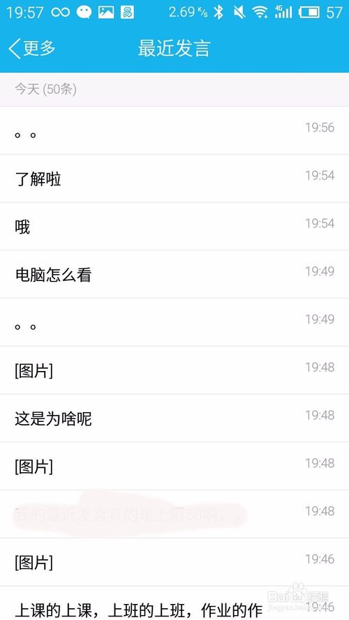 QQ群怎么看群发言数据