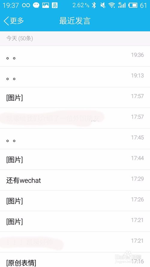 QQ群怎么看群发言数据