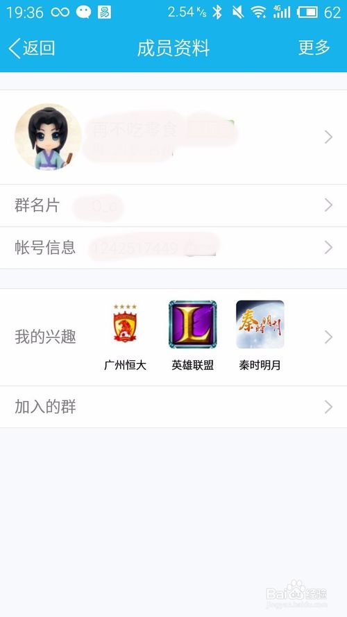 QQ群怎么看群发言数据