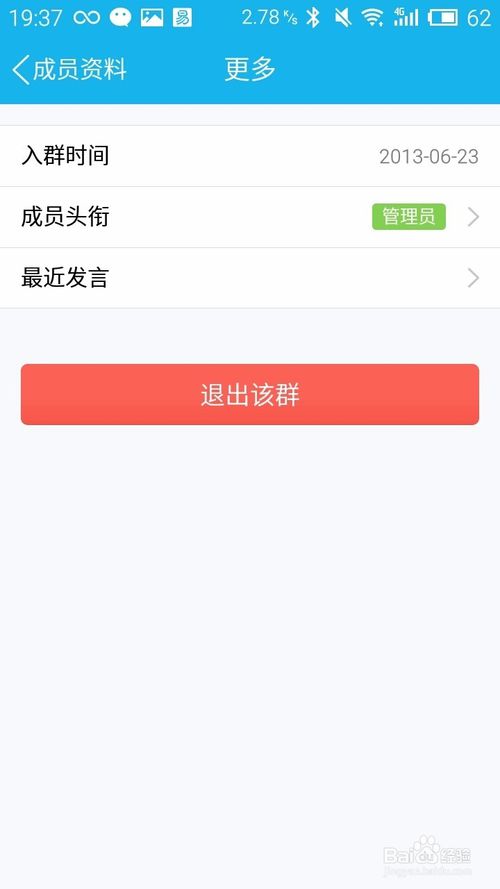 QQ群怎么看群发言数据