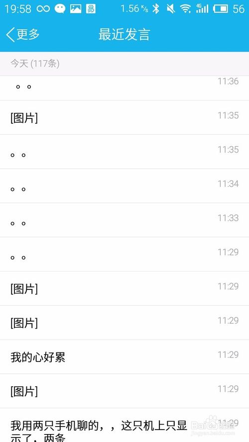 QQ群怎么看群发言数据