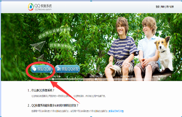 QQ群退出后查询群号/群ID的方法