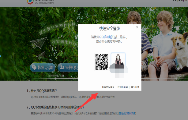 QQ群退出后查询群号/群ID的方法