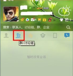 QQ群如何修改应用权限