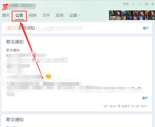 QQ群怎么看不到公告功能