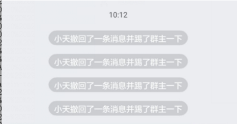 QQ群里说撤回一条消息并向你放了个屁是怎么弄得