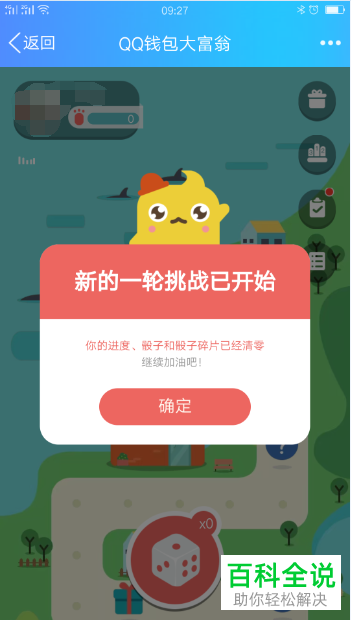 QQ钱包大富翁活动的参与方式