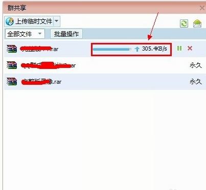 QQ群里如何上传共享文件夹