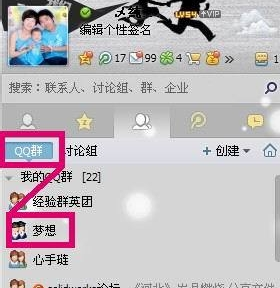 qq群如何加人