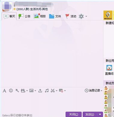 QQ群怎么关注别人