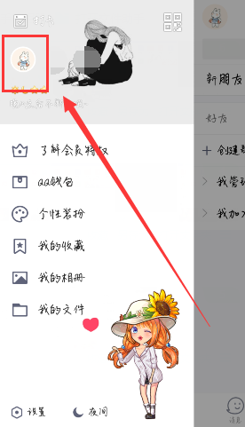 qq签名如何删除历史记录