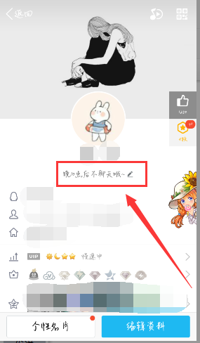 qq签名如何删除历史记录