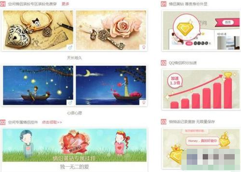 qq情侣黄钻怎么开通?