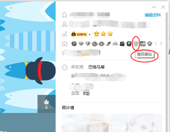 qq情侣黄钻怎么开通?