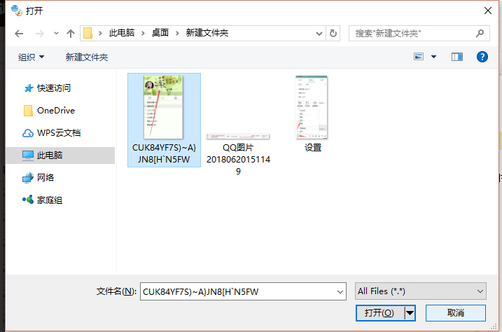 QQ群中怎么上传临时文件?