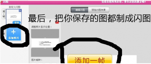 qq签名档流光字制作方法