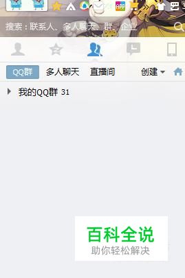 QQ群成员标签怎么设置