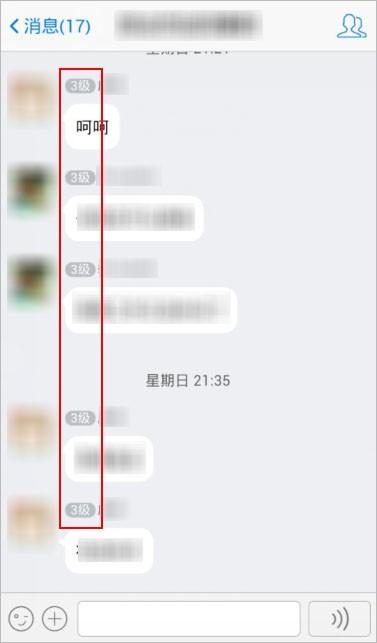 qq群头衔怎么看?