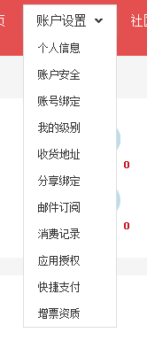 qq钱包里的京东账户可以注销吗