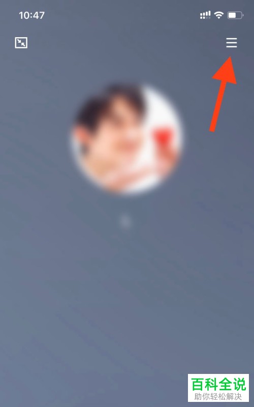 QQ软件中与好友语音通话怎么变声