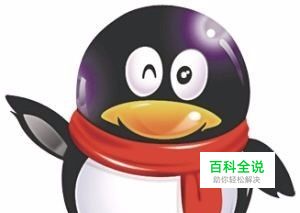 QQ如何更改分组名称