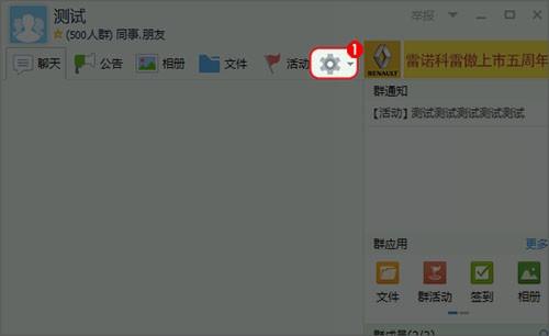 QQ群可以禁止群成员上传群文件吗?