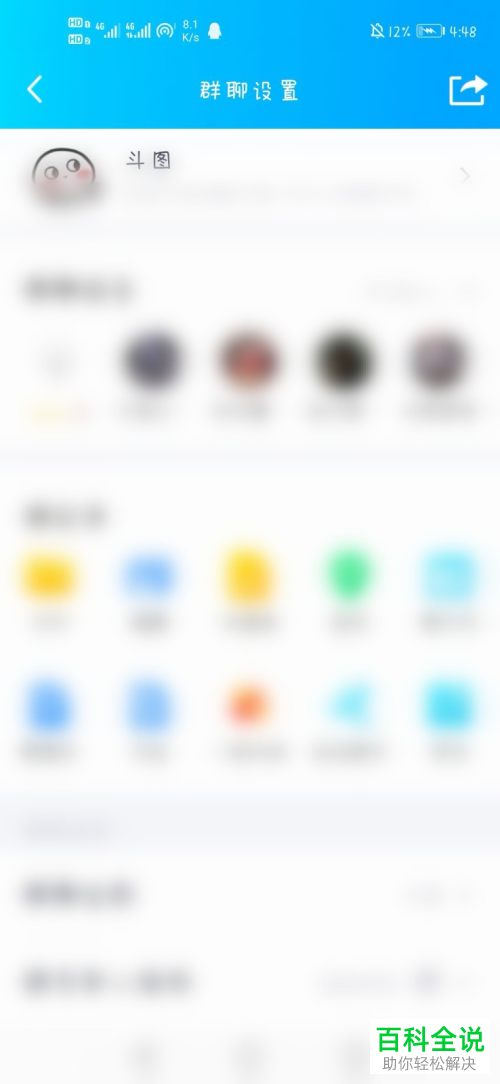 QQ群聊怎么查看成员的王者荣耀战绩