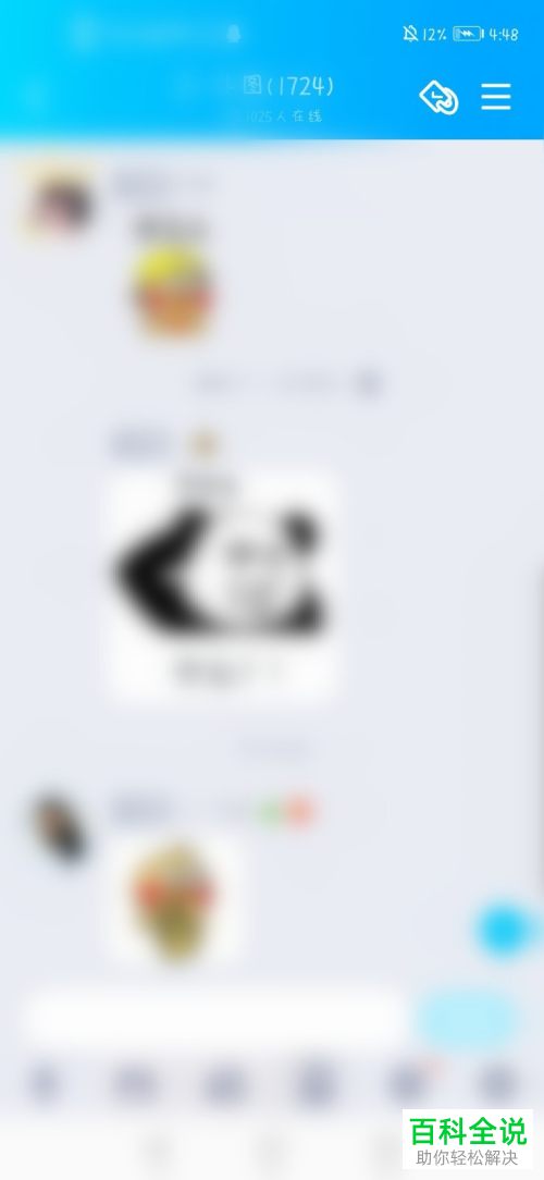 QQ群聊怎么查看成员的王者荣耀战绩