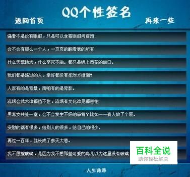 qq签名怎么设置权限