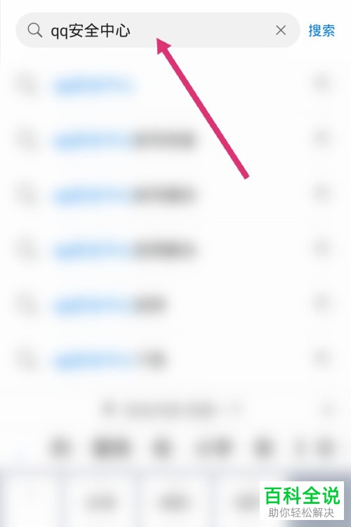qq群显示处于冻结期如何解决