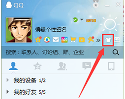 QQ如何自定义更改外观