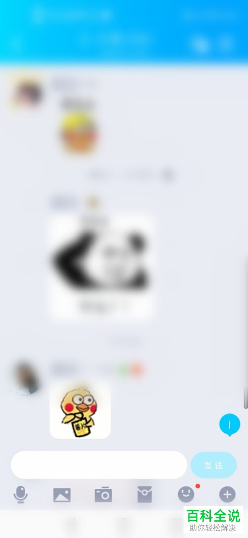 QQ群聊怎么查看成员的王者荣耀战绩