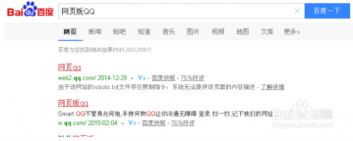 QQ群被禁言怎么才能说话