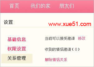 QQ情侣黄钻如何取消绑定